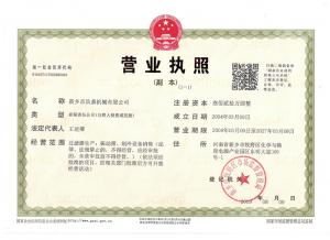 營(yíng)業(yè)執(zhí)照 營(yíng)業(yè)執(zhí)照