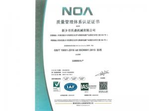 質(zhì)量管理體系認(rèn)證證書 質(zhì)量管理體系認(rèn)證證書