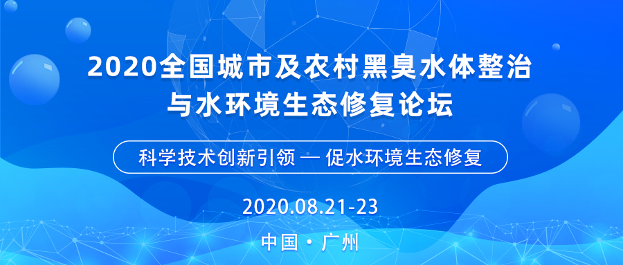 華南泵業(yè)助力水環(huán)境綜合治理，打好黑臭水體防治攻堅戰(zhàn)