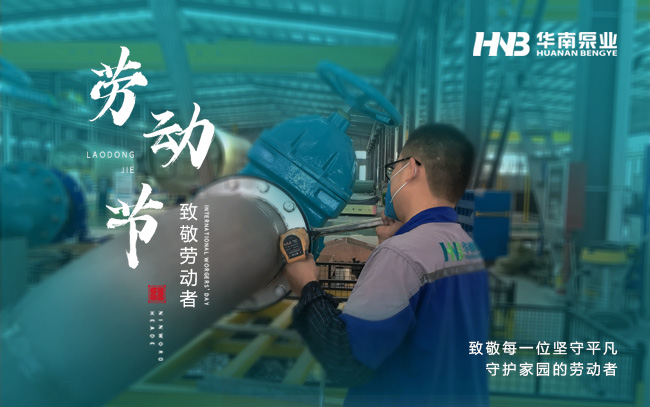 勞動光榮 | 致敬每一位堅(jiān)守平凡，守護(hù)家園的勞動者