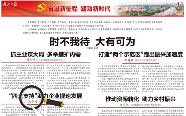 “時不我待，大有可為”，華南泵業(yè)總經(jīng)理賴華煌受邀贛南日報發(fā)言