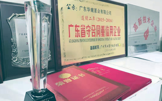 榮獲2017第二屆中國海綿城市行業(yè)極具影響力企業(yè)榜雨水收集及傳輸類企業(yè)第一名、海綿城市網(wǎng)戰(zhàn)略合作伙伴